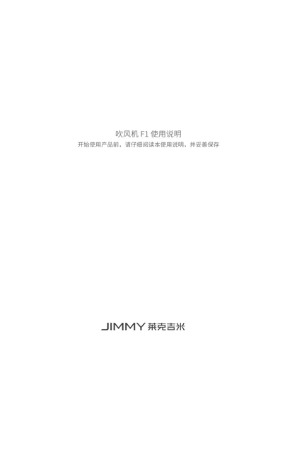 lexy 莱克 JIMMY-F1-
